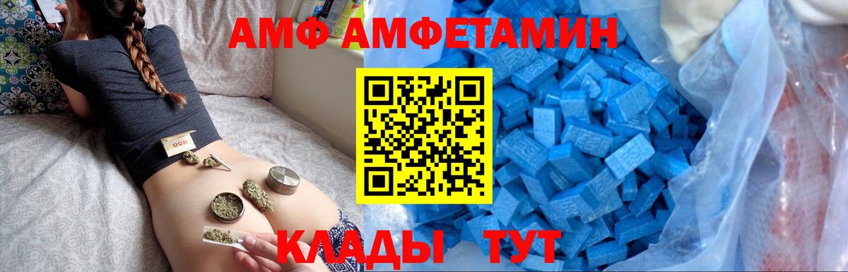 АМФ  Вход с VPN  Сыктывкар  Амфетамин Premium 