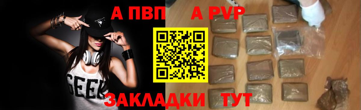 A-PVP СК Сыктывкар
