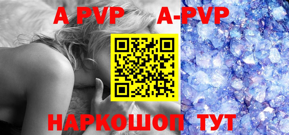 Alpha-PVP крисы CK  Вход с VPN  Alpha-PVP СК КРИС  Сыктывкар 