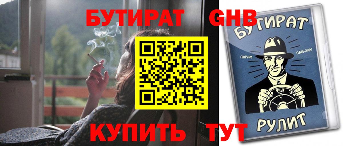 БУТИРАТ оксана Сыктывкар