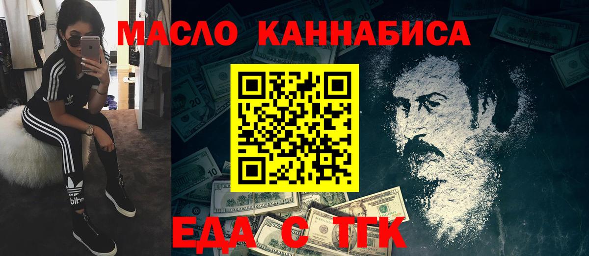 Сыктывкар  Cannafood конопля  Вход с VPN 