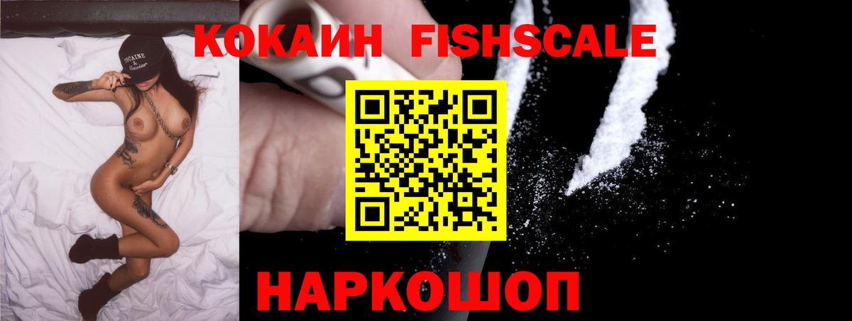 КОКАИН 98%  закладки  Вход с VPN  КОКАИН  Сыктывкар  Cocaine 99% 