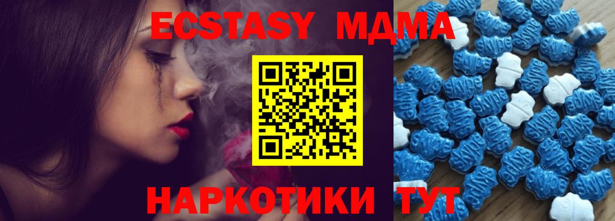 Сыктывкар  Экстази  Вход с VPN  Ecstasy 280 MDMA 