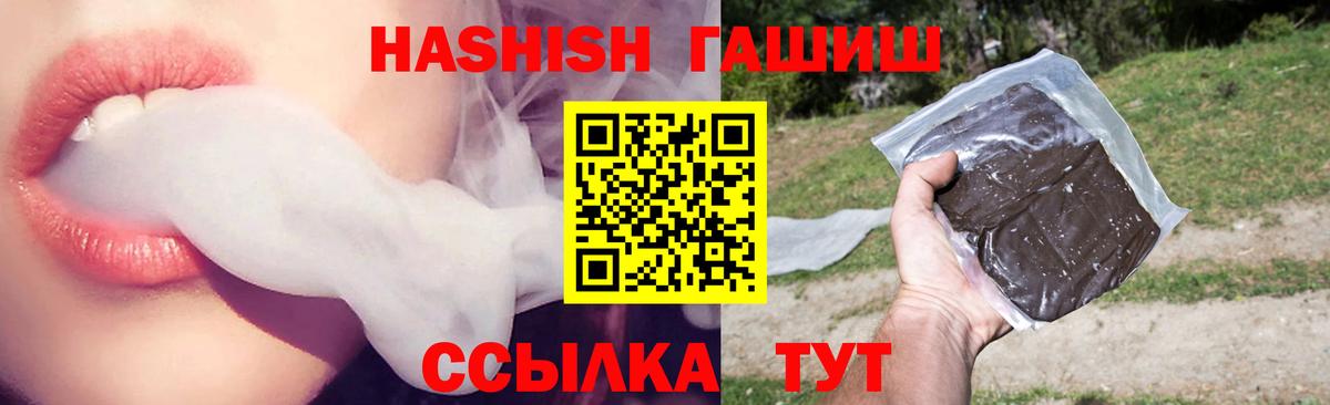 ГАШИШ  Вход с VPN  Сыктывкар  ГАШИШ гарик 
