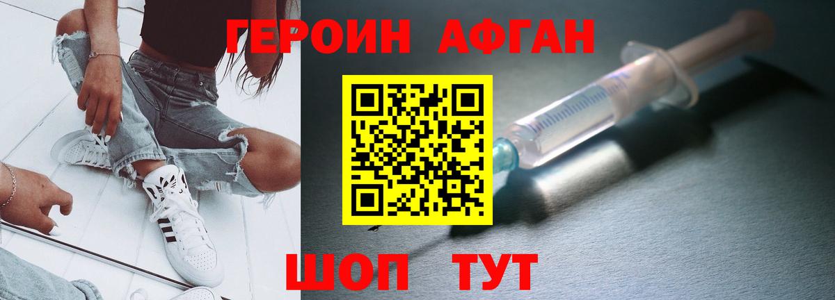 Сыктывкар  ГЕРОИН  Вход с VPN  Героин герыч 