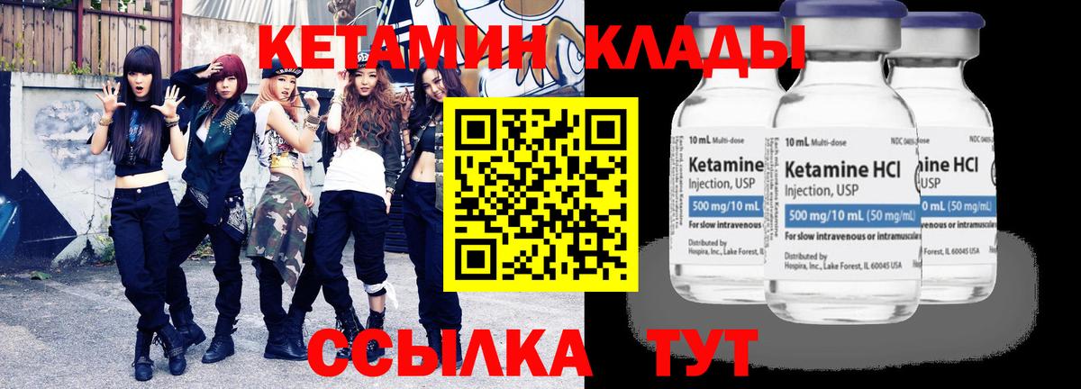 Сыктывкар  Кетамин ketamine  КЕТАМИН ketamine  Вход с VPN 