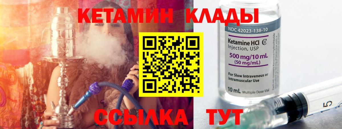 Кетамин VHQ Сыктывкар