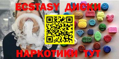 экстази Партизанск