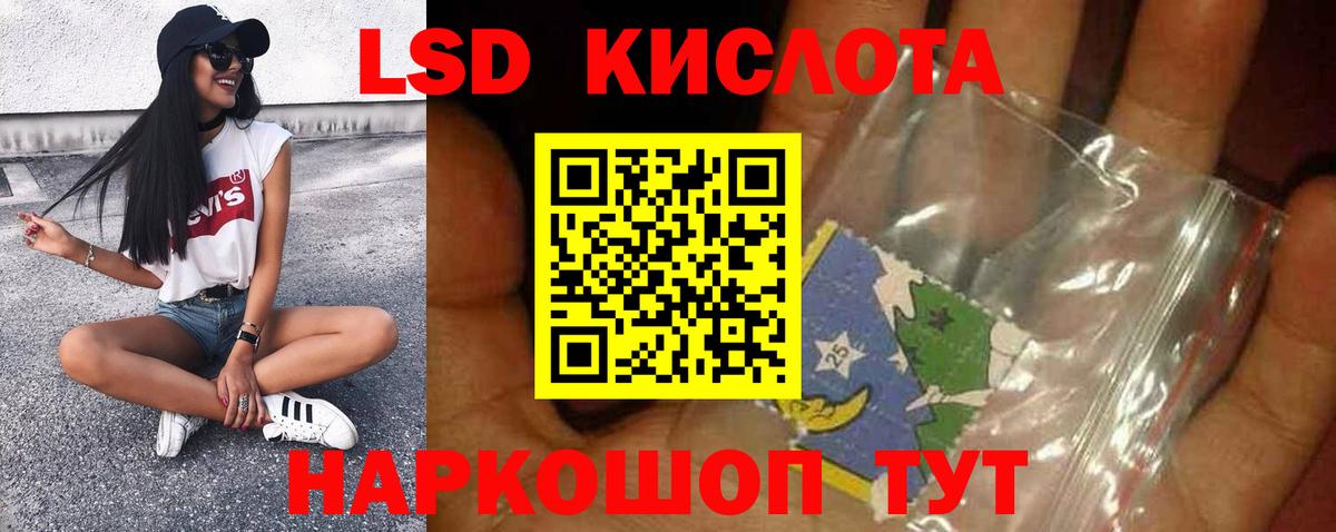 LSD-25 экстази  Вход с VPN  Сыктывкар  ЛСД экстази кислота  Лсд 25 экстази кислота 