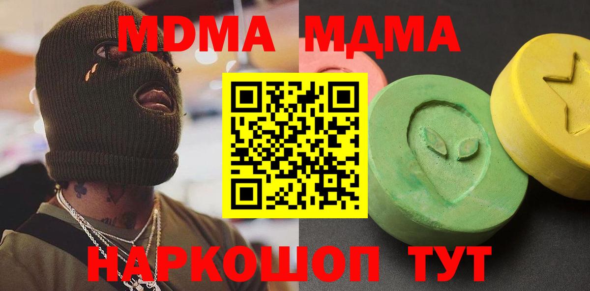 MDMA crystal  MDMA Molly  МДМА  Сыктывкар  Вход с VPN 