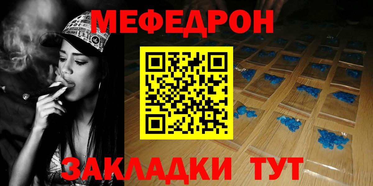 Меф мяу мяу мука Сыктывкар