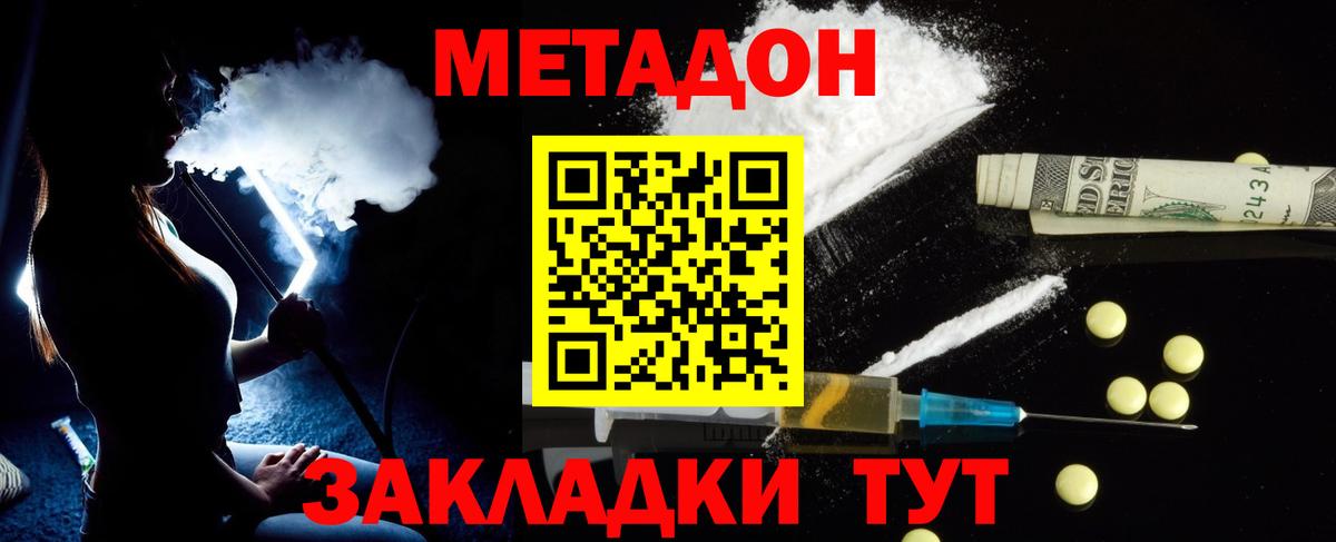 Сыктывкар  Метадон VHQ  Метадон мёд  Вход с VPN 
