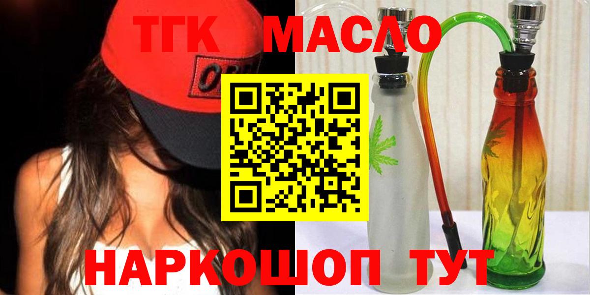Дистиллят ТГК THC oil Сыктывкар