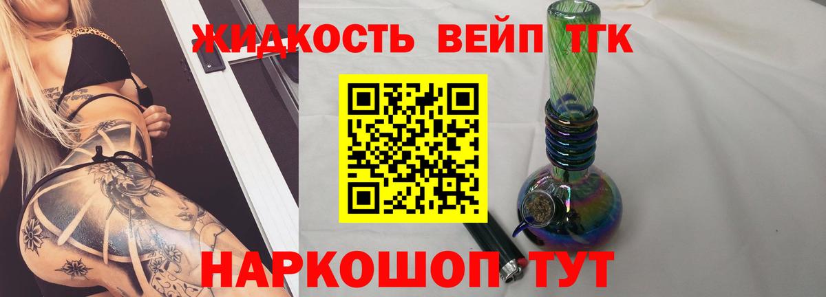 Дистиллят ТГК Wax  Вход с VPN  Сыктывкар 
